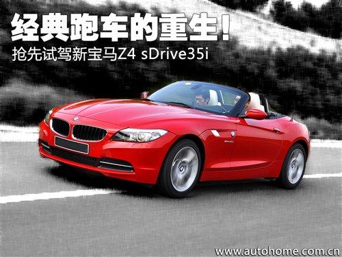 Լ±Z4 sDrive35i ֮